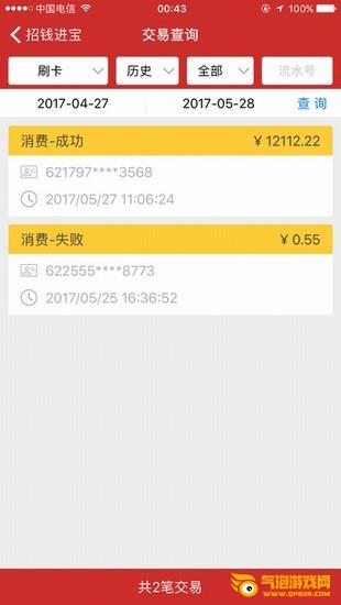 招钱进宝