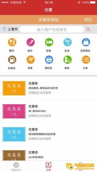 招钱进宝app官方下载