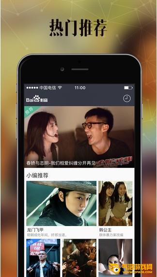 百度影音手机版下载
