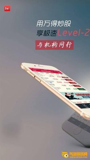 万得股票手机下载