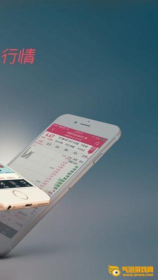 万得股票app