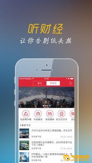 万得股票手机下载