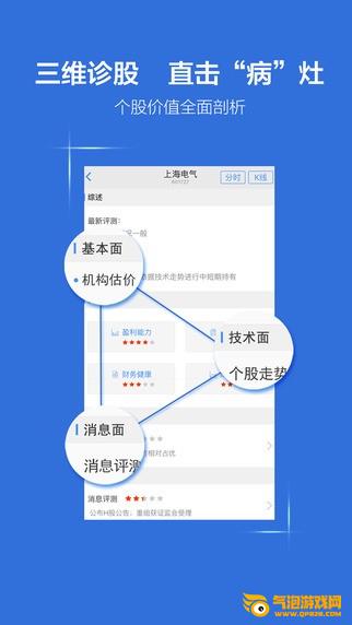 益盟操盘手加强版下载