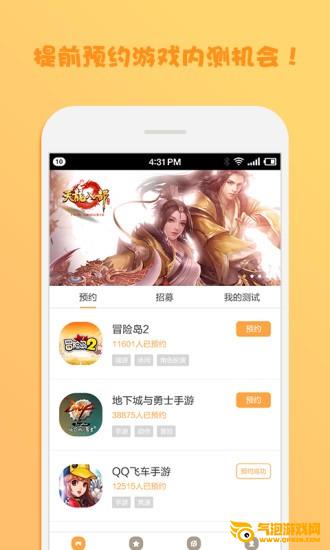先游平台手机版下载