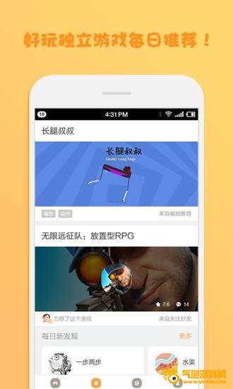 腾讯先游iOS