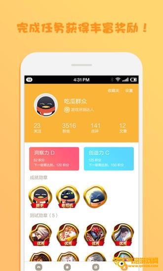 先游平台手机版下载