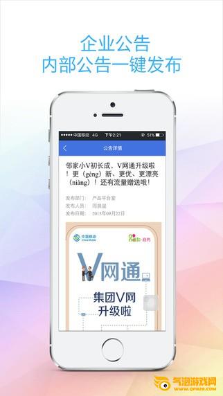 V网通app