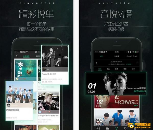 音悦台官网下载