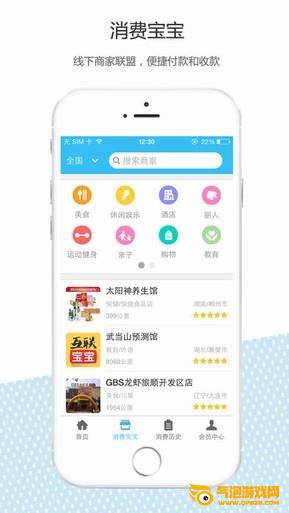 互联宝宝app
