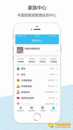 互联宝宝下载