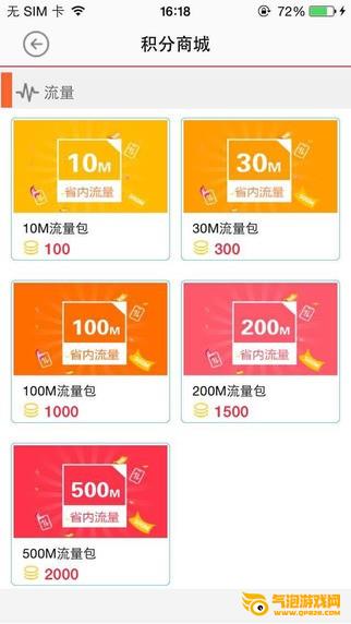 话费易查app