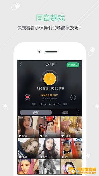 对嘴型软件下载