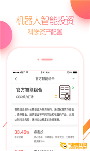 小帮投资app