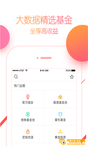 小帮投资下载