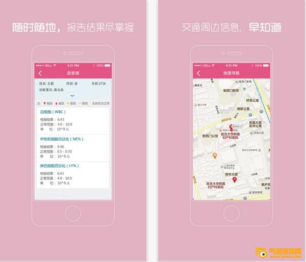 上海红房子妇幼保健院下载