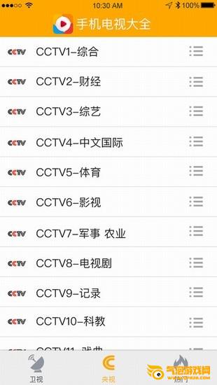 手机电视大全 iphone下载