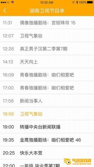 手机电视大全