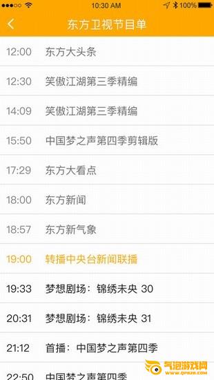 手机电视大全 iphone下载