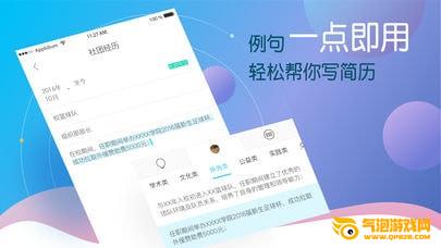 知页简历下载