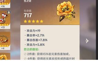 《原神》【原神】全游戏最极品花！这次是真的必不可能歪！！！！(视频)
