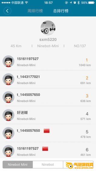 Ninebot app