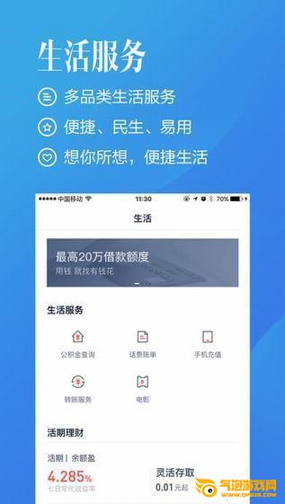 百度有钱花iOS
