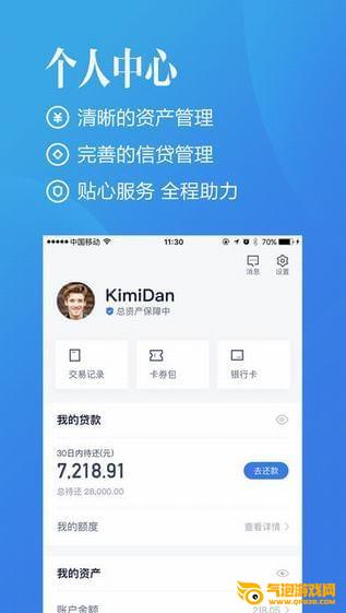 百度有钱花下载