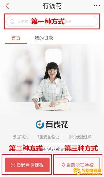 百度有钱花下载