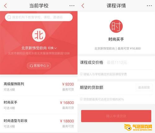 百度有钱花iOS