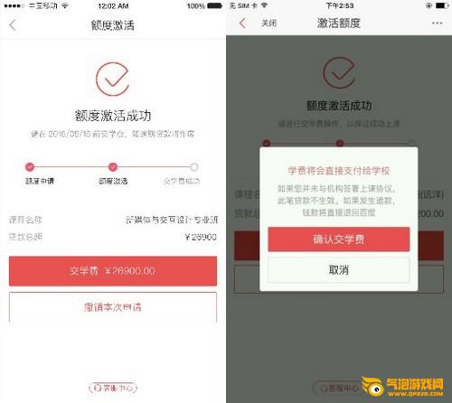 百度有钱花下载