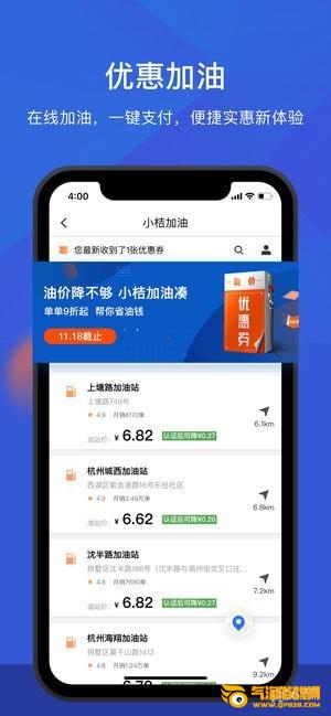 滴滴小桔租车