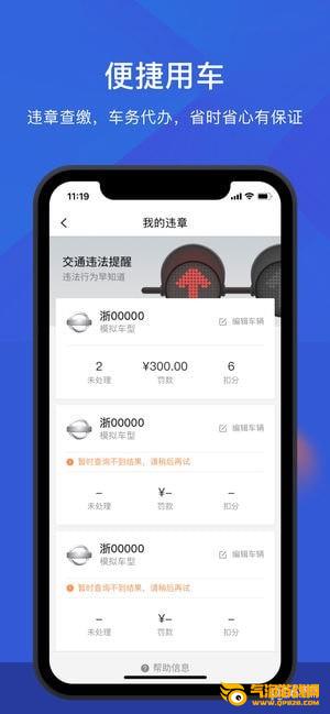 小桔租车下载