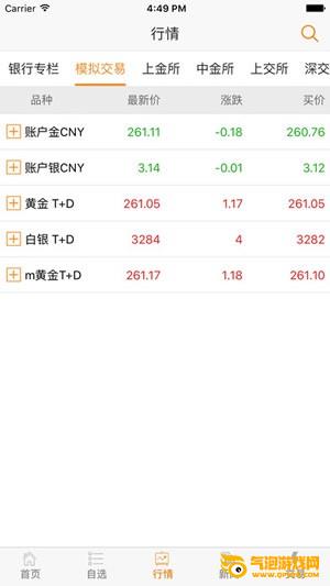 博易大师下载