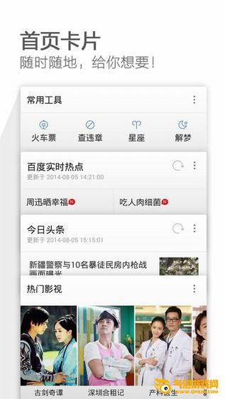 猎豹浏览器下载