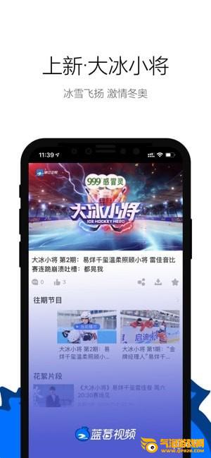 蓝莓视频app