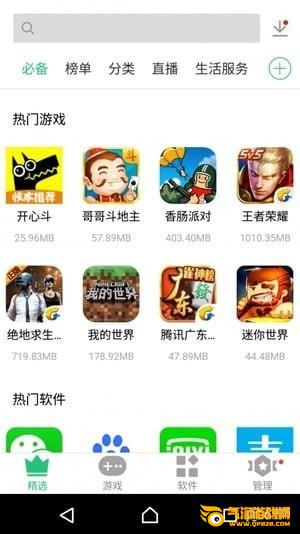 历趣市场软件下载