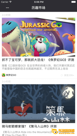 历趣市场