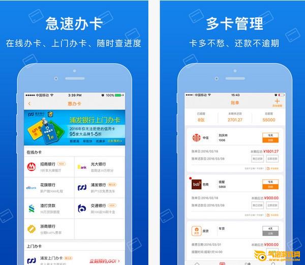 卡惠下载
