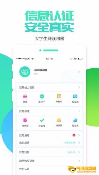 e兼职官网下载
