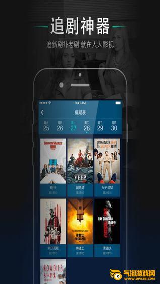 人人影视HD app