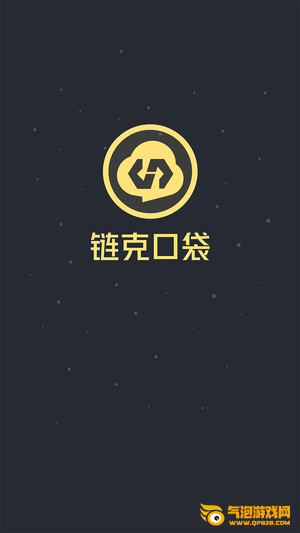 链克口袋国际版iOS