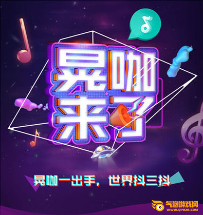 小咖秀app