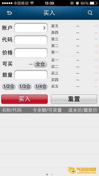 首创证券手机版下载