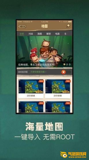 多玩迷你世界盒子官方下载
