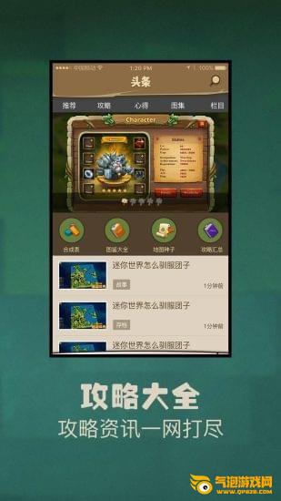 多玩迷你世界盒子app