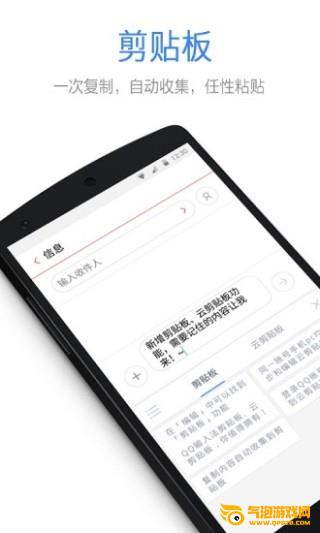 QQ手机输入法