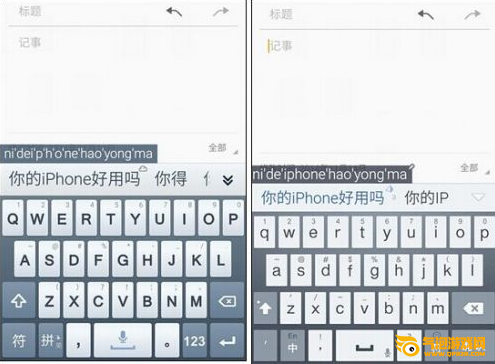 QQ手机输入法