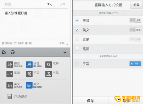 QQ输入法手机版下载