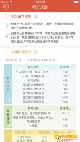 picc人民健康app
