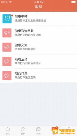 picc人民健康下载